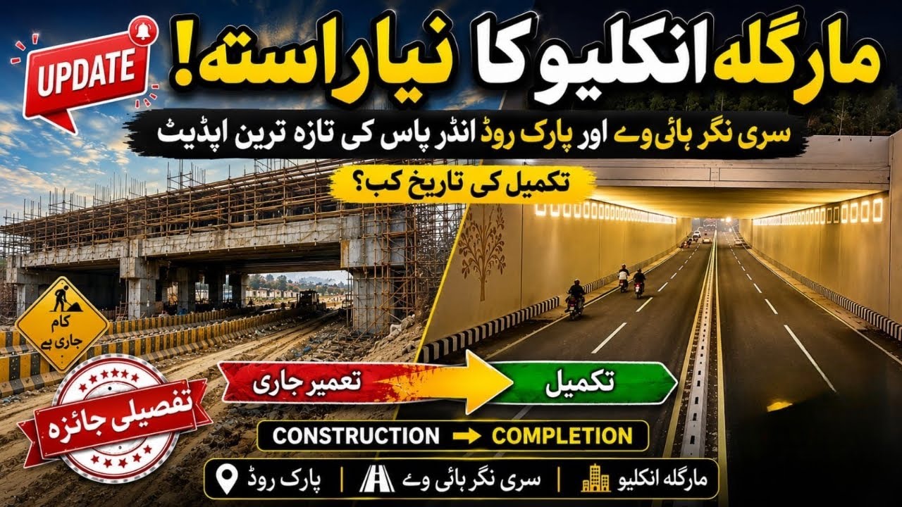 Dha Margalla Enclave Islamabad Ka Game Change! Access Srinagar Highway & Park Road Complete Details