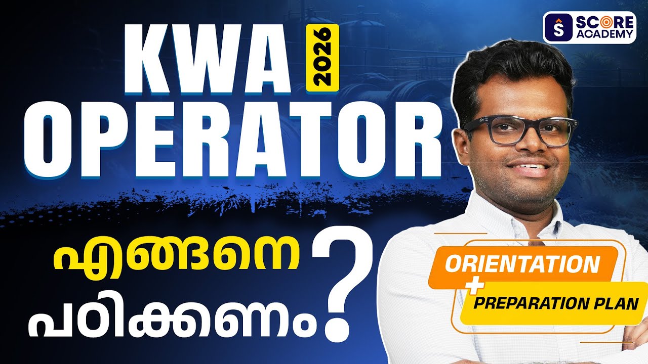 KWA Operator 2026 എങ്ങനെ പഠിക്കണം..?? 🔥🔥 Orientation + Preparation Plan | SCORE ACADEMY