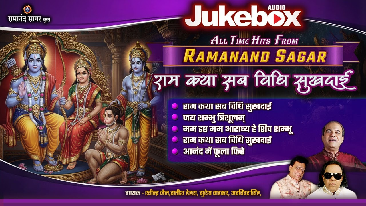 All Time Hits From Ramanand Sagar | Ram Katha Sab Vidhi Sukhdai