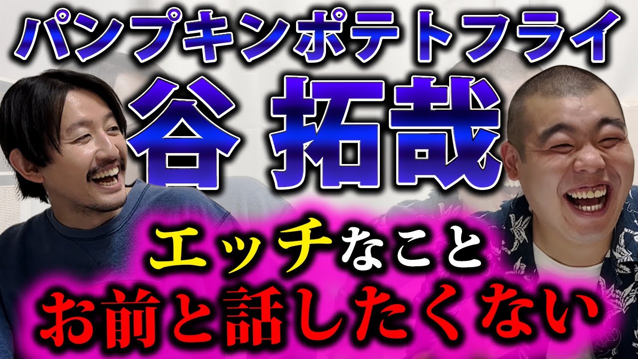 【渡部クイズ】谷さんにエッチクイズを出したら「なんなんそれ」と言われました