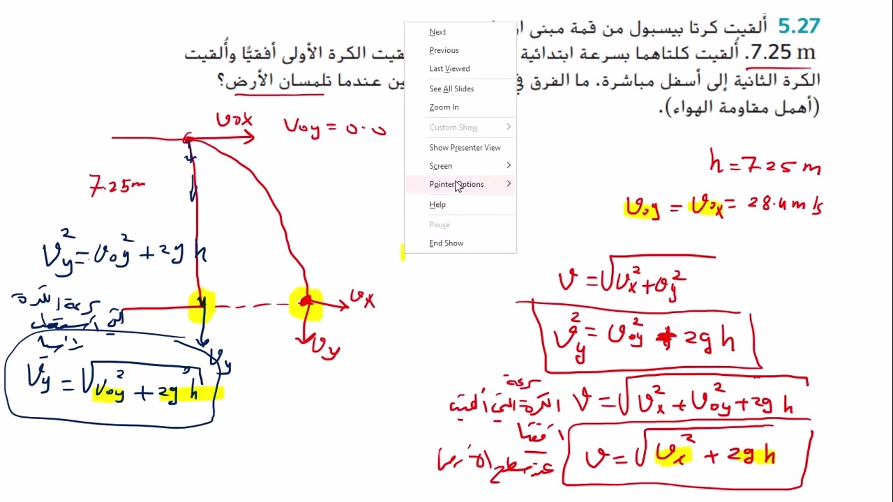 شرح اسئلة القسم 4 5 سؤال26 27 28 29 30 31 صفحة 151 من كتاب الفيزياء للصف الحادي عشر المتقدم فصل ثاني