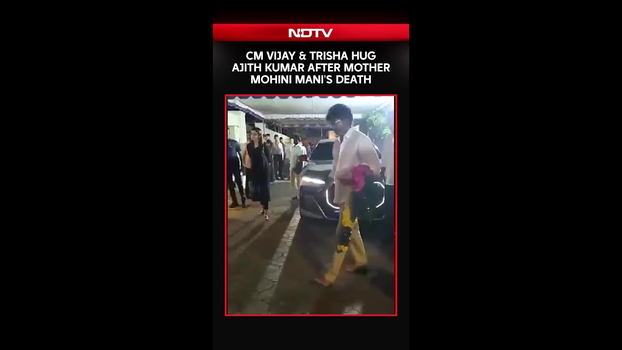 Vijay News | CM Vijay & Trisha Hug Actor Ajith Kumar After Mother Mohini Mani's Death