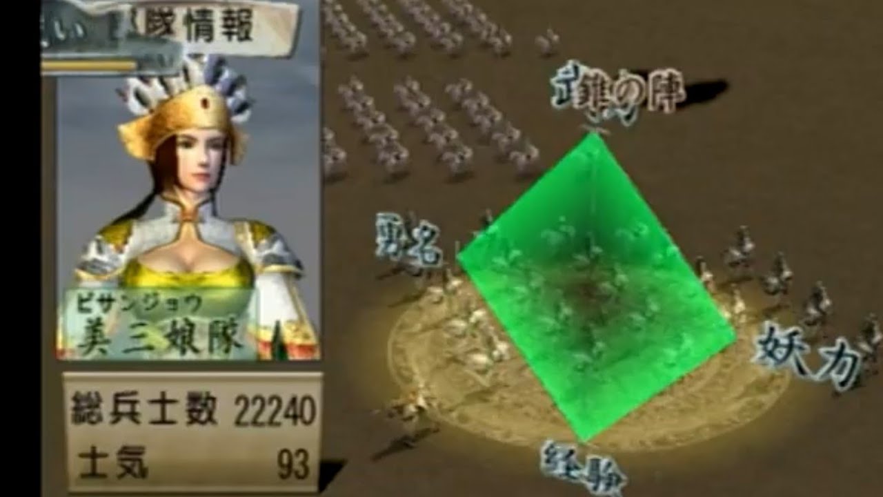 決戦２蜀魏決戦 やり込みデータ
