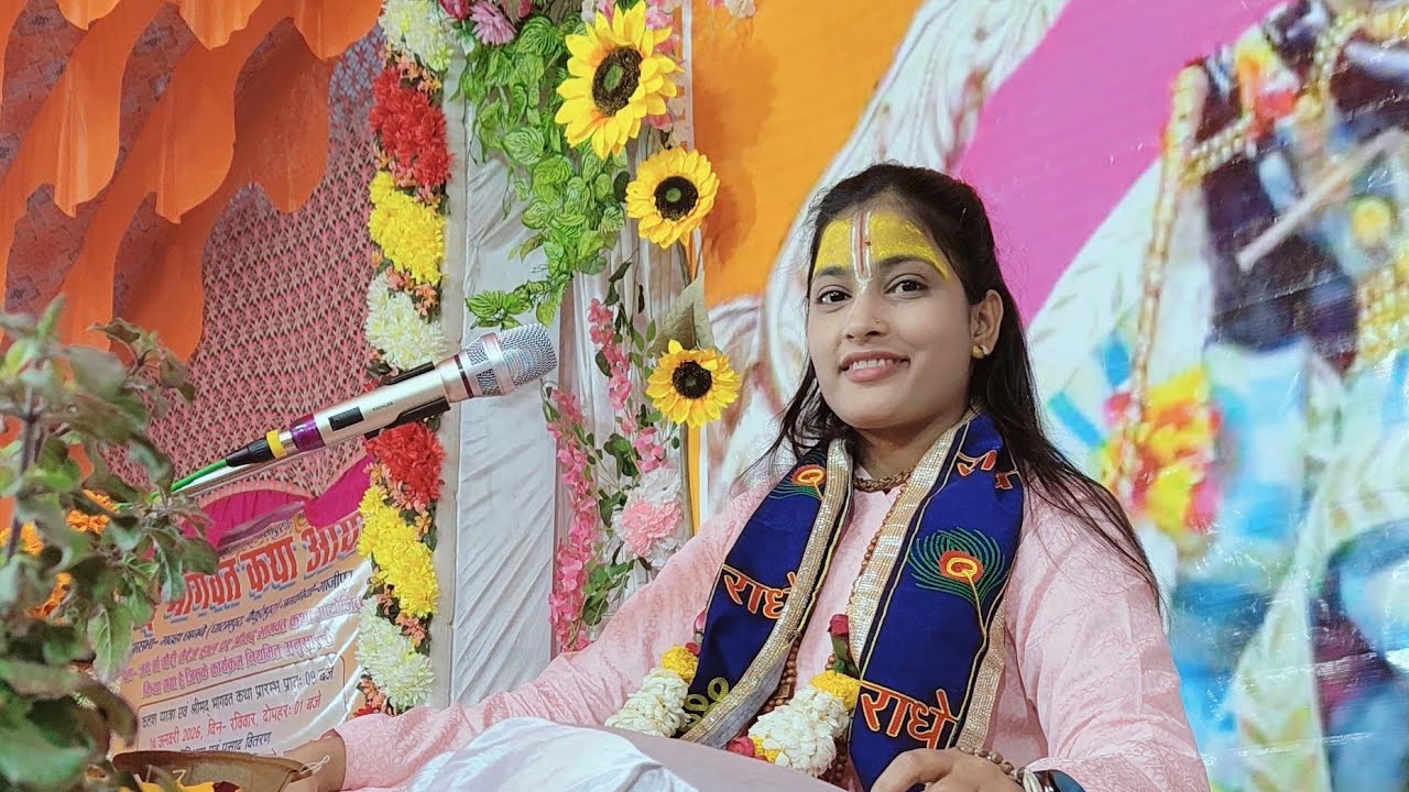 Anuradha Dubey  is live( Day 3) ( Bhagwat Katha )#bhagwatkatha #krishna #youtubelivestream 