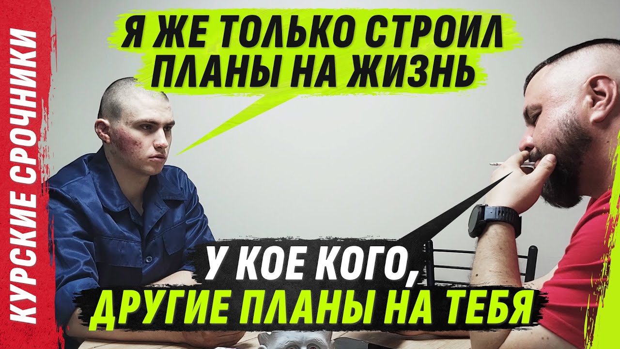 Я НЕ М0НТАЖ - Я ЧЕЛ0ВЕК | ЖИVУЩИЙ В К0ЛХ0ZЕ @VolodymyrZolkin | КУРSКИЕ СР0ЧНИКИ