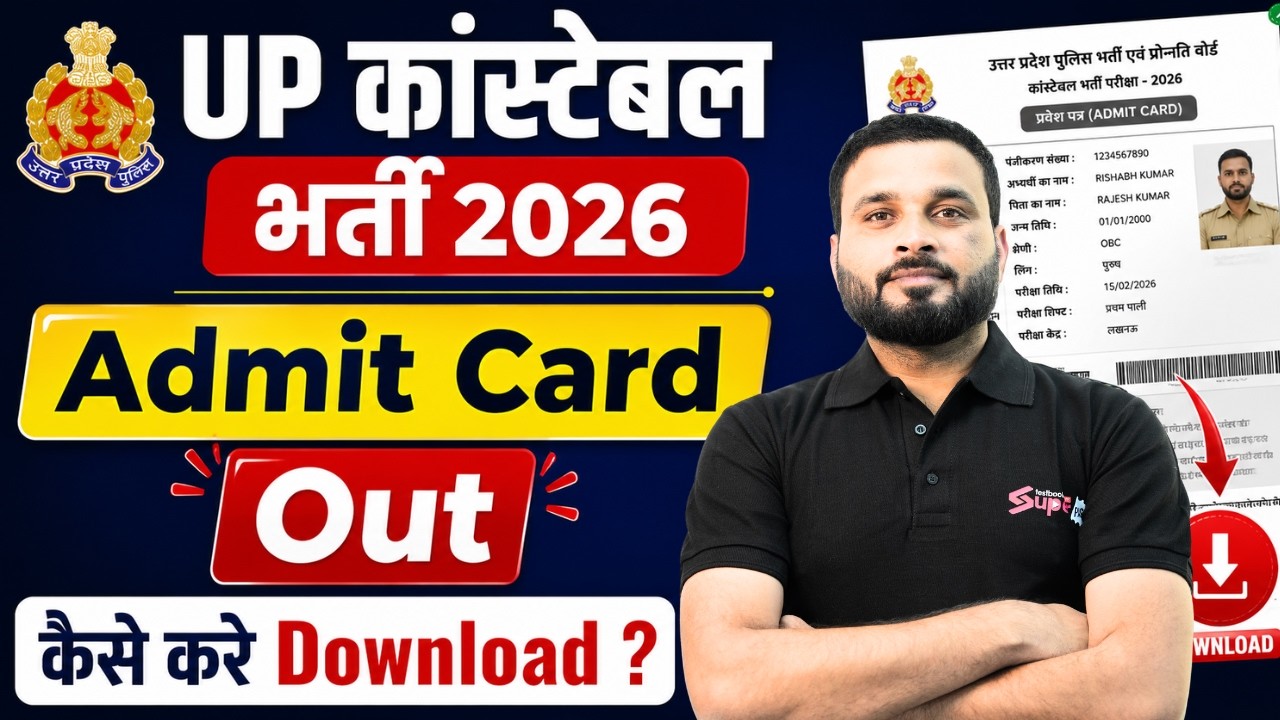 UP Constable Admit Card 2026 Out | UP Police Constable Admit Card Kaise Download Karen? | Testbook