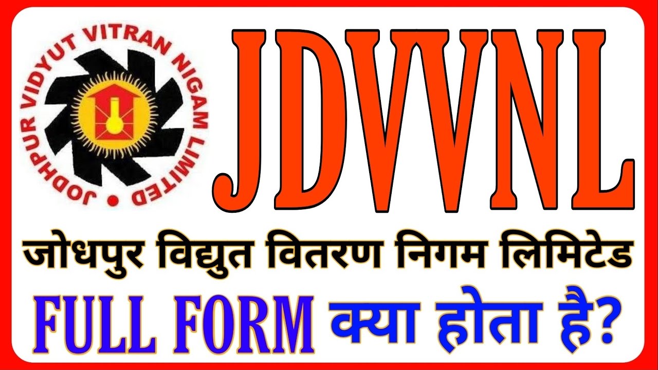 JDVVNL Ka Full Form | JDVVNL Kya Hai | JDVVNL Ka Form Kaise Bhare | Full Form Of JDVVNL |