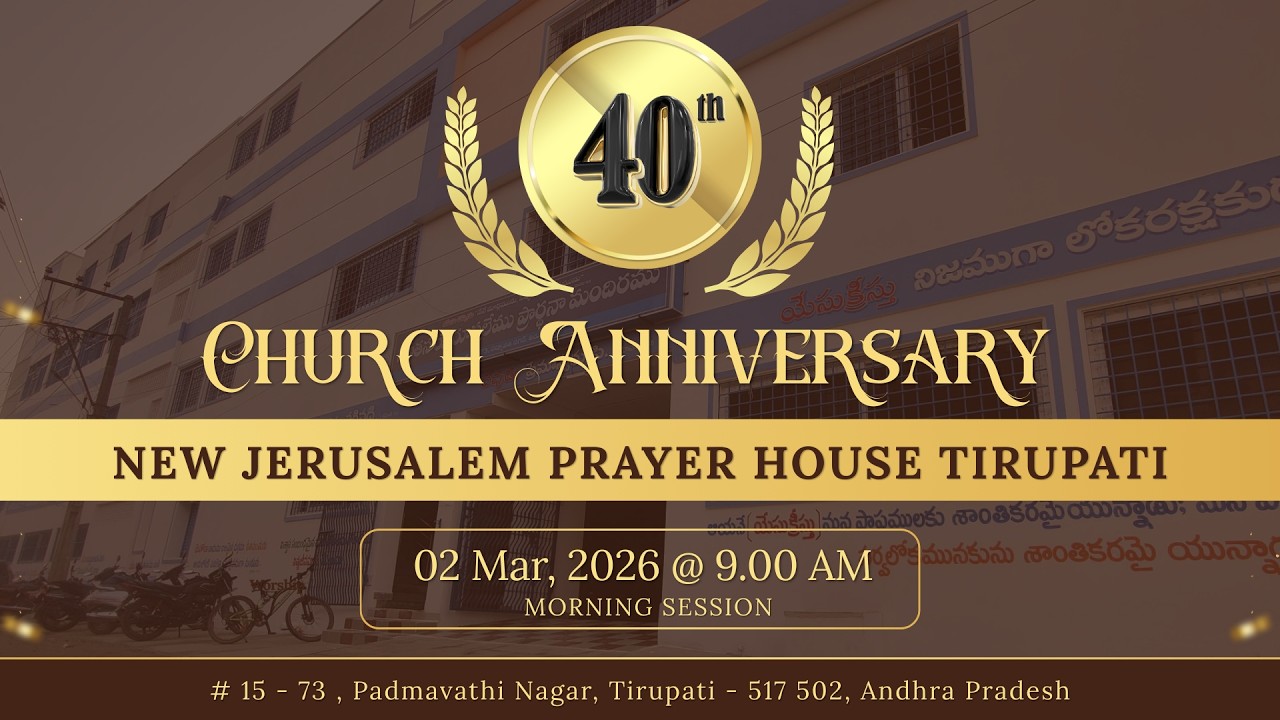 40th Anniversary Special Meetings | 02-03-2026 | Day - 2 | Morning Session | New Jerusalem Tirupati