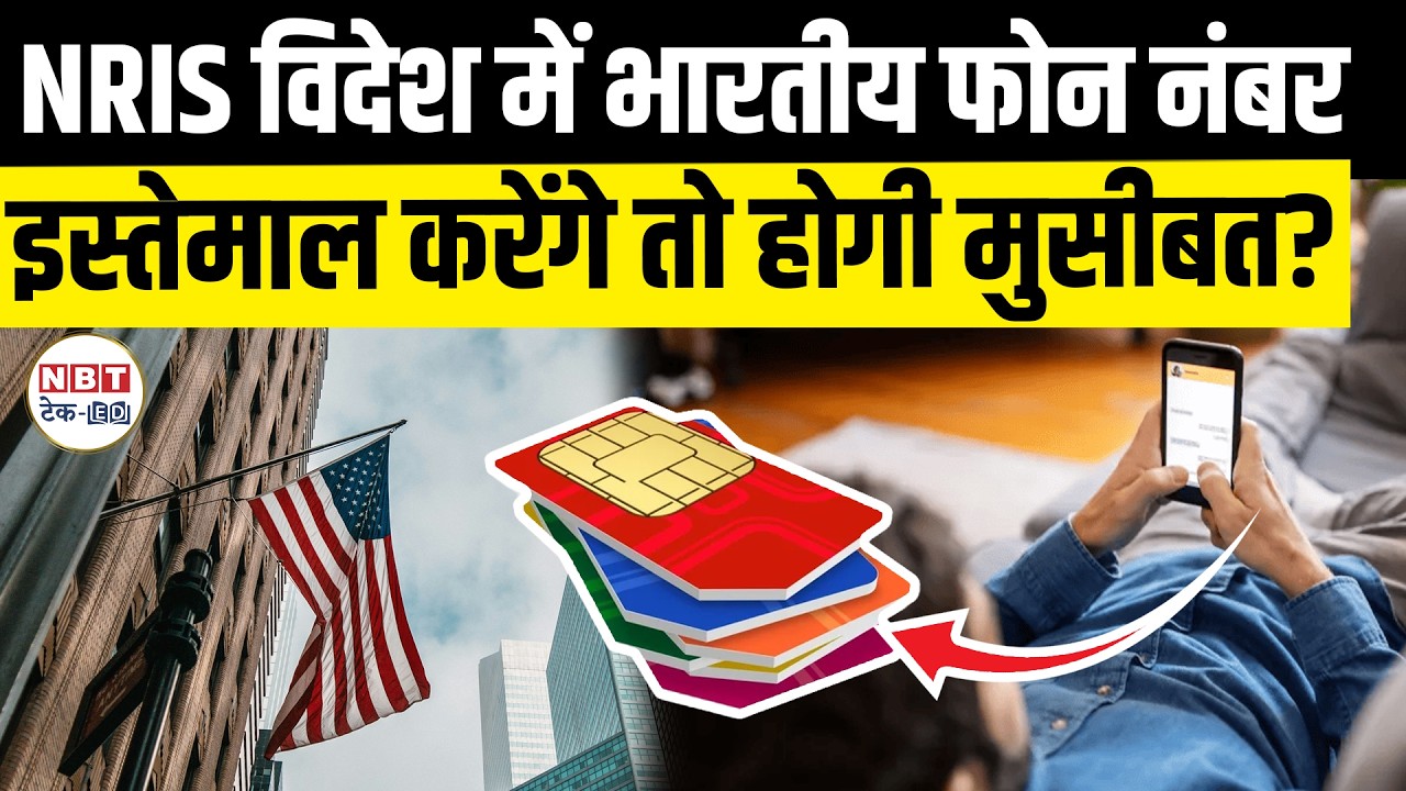 NRIs Using Indian Mobile Numbers Abroad: OTP Failure Can Block Bank, UPI, Tax Access Abroad Update
