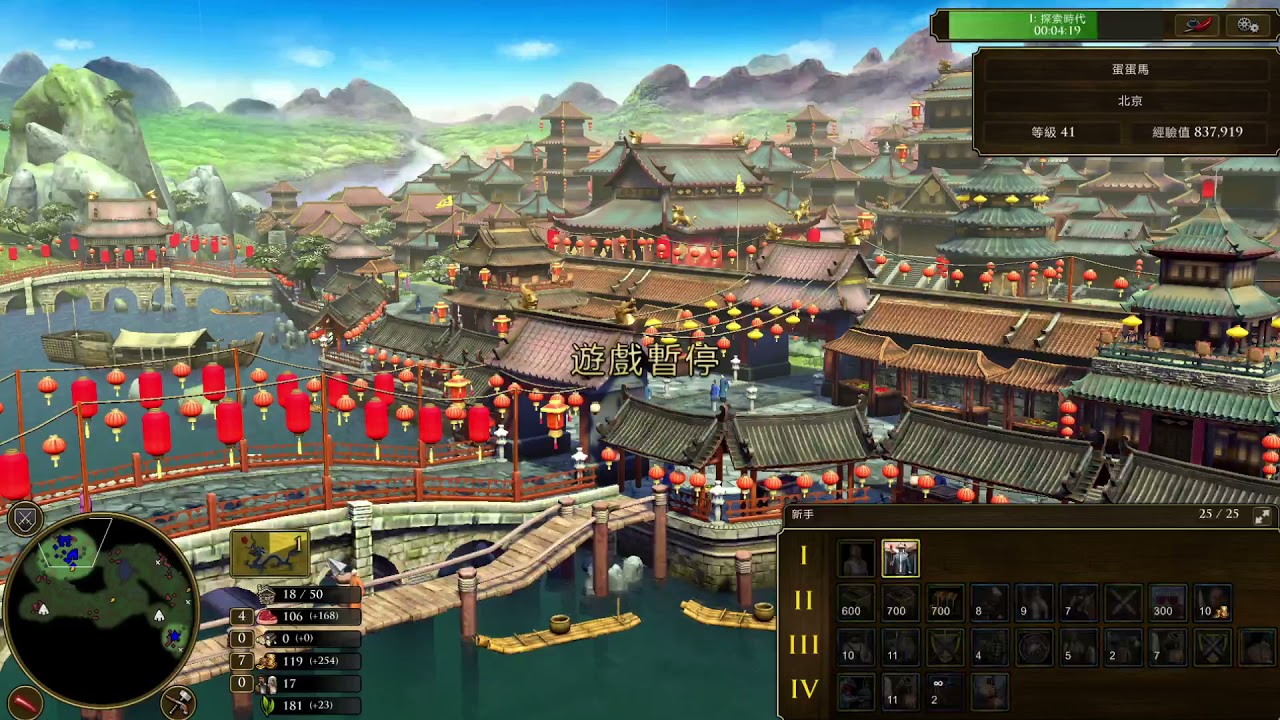 【世紀帝國3:決定版】【AOE3DE】觀眾投稿，新手在操作中國直升時常犯的錯誤