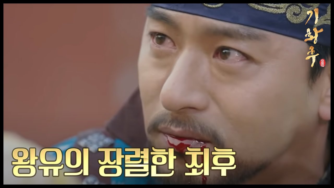 [HOT] 기황후 50회 - 주진모, 지창욱 칼에 맞고 장렬한 최후 20140428