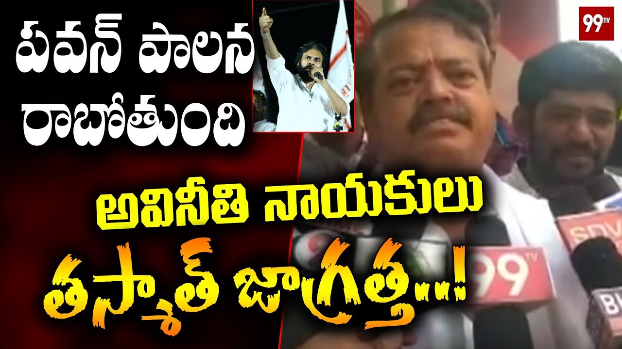 Janasena Kakinada Rural MLA Candidate Pantham Nanaji Speech About Janasenani Roadshow | 99TV TELUGU