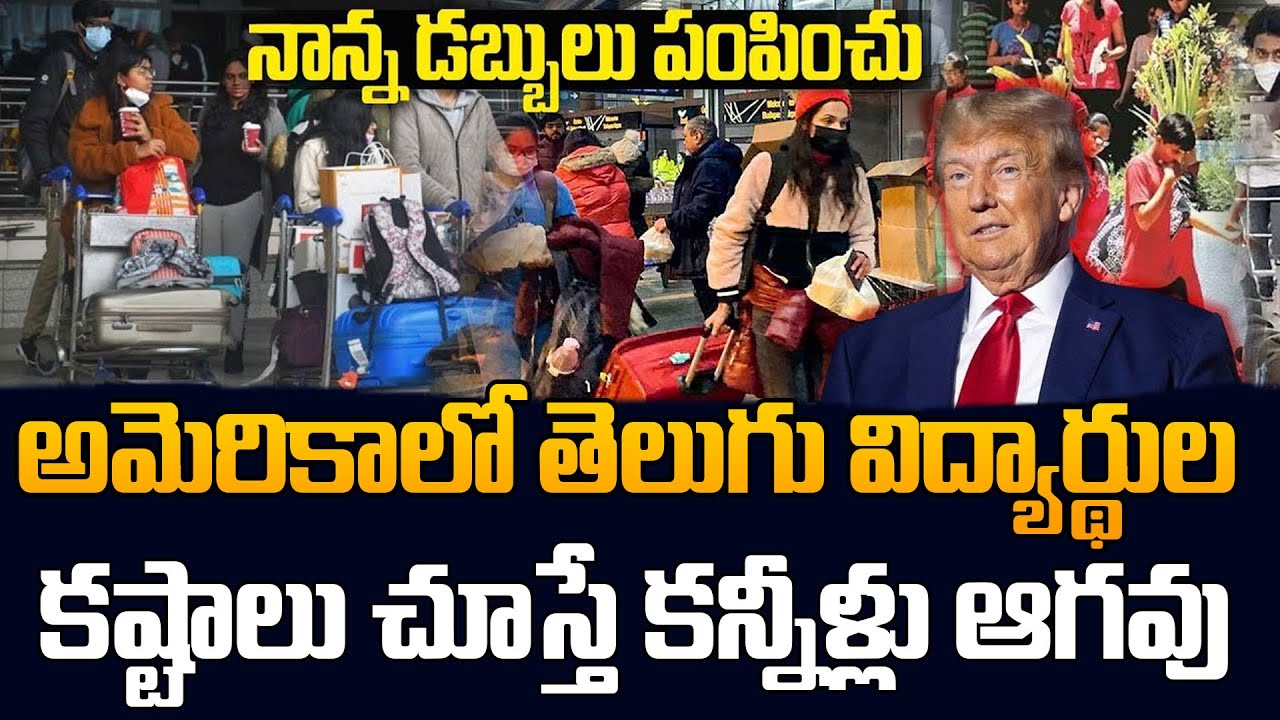 Why Telugu Students Are Struggling in USA? 😔 | Indian Students Crisis | SumanTV Classroom