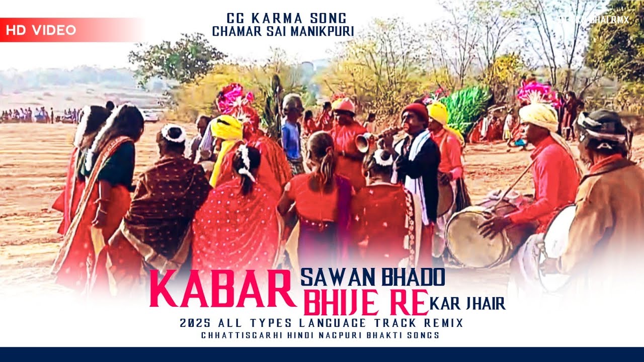 Kabar Bhije Re Goriya | सावन भादो कर झरीहा |Chamar Sai Manikpuri | 2025 Cg Karma Song | Dj VKR BHAI 