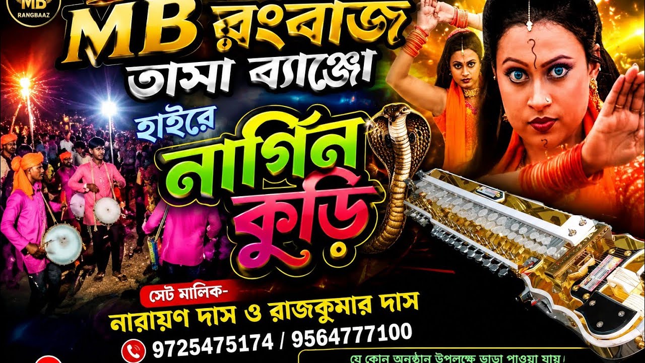 MB Rangbaaz Tasha Banjo 🥁🥁# ঠিকানা নামখানা সাতমাইল ✅