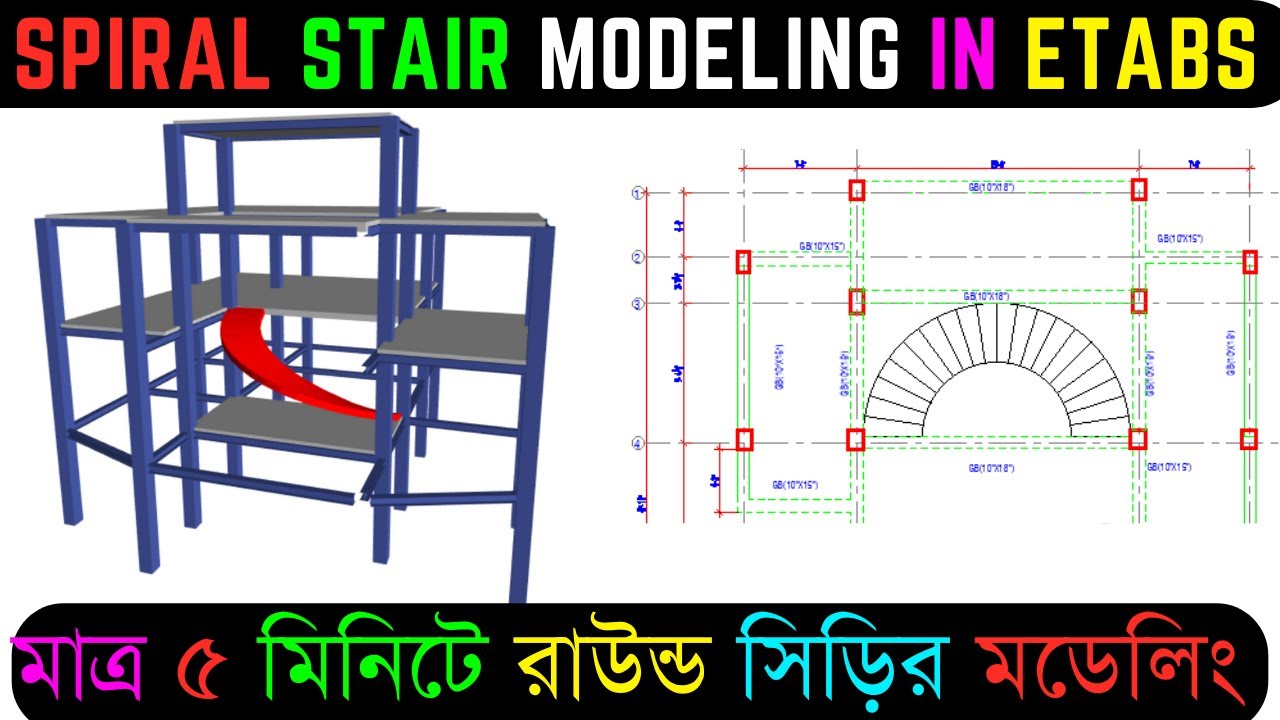 Spiral, Round, Semi-circle or Curve Stair Modeling in ETABS | মাত্র কয়েক মিনিটে রাউন্ড সিড়ির মডেলিং