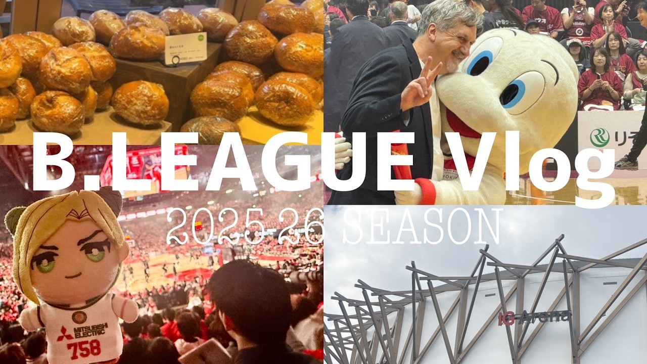 【Bリーグ2025-26Vlog】バスケ観戦の一日🏀川崎･千葉･名古屋｜シュート体験🌟名古屋遠征🐬IGアリーナ｜自由が丘ベーグル🥯[한국어 자막]