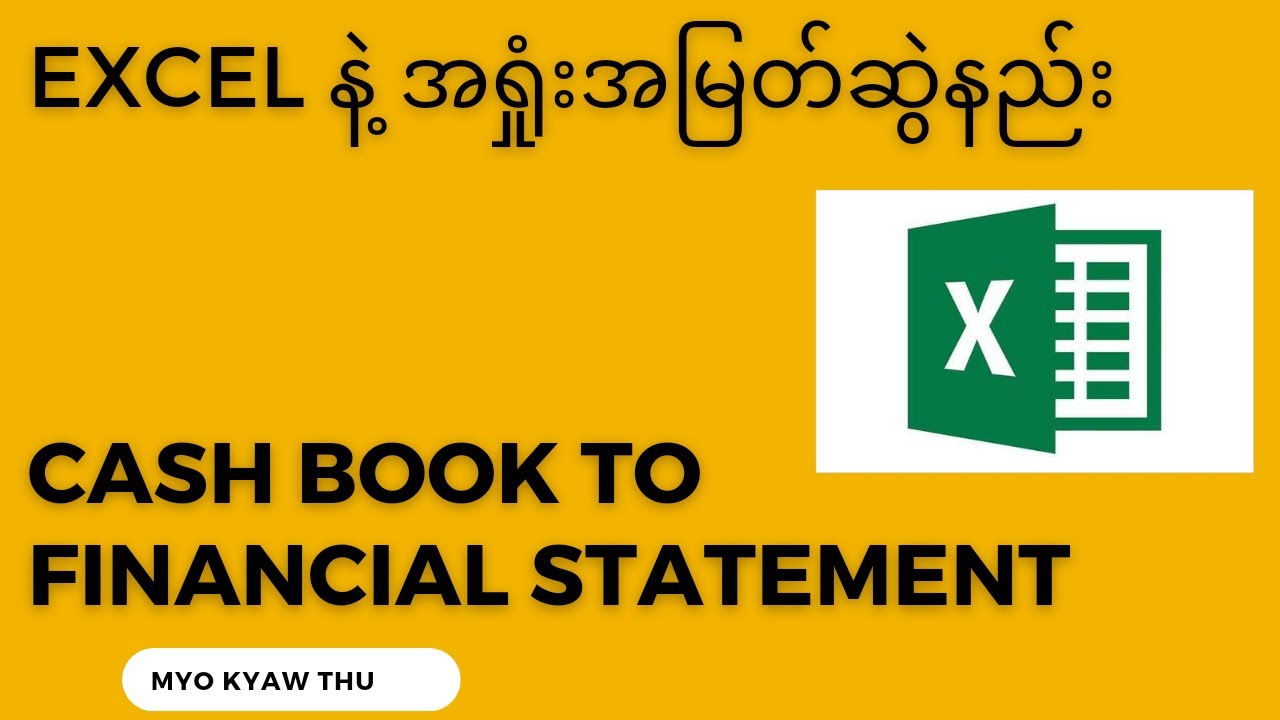 Accounting Excel-General Ledger, Journal, Trail,Profit or Loss, Financial Position Formual ချိတ်နည်း