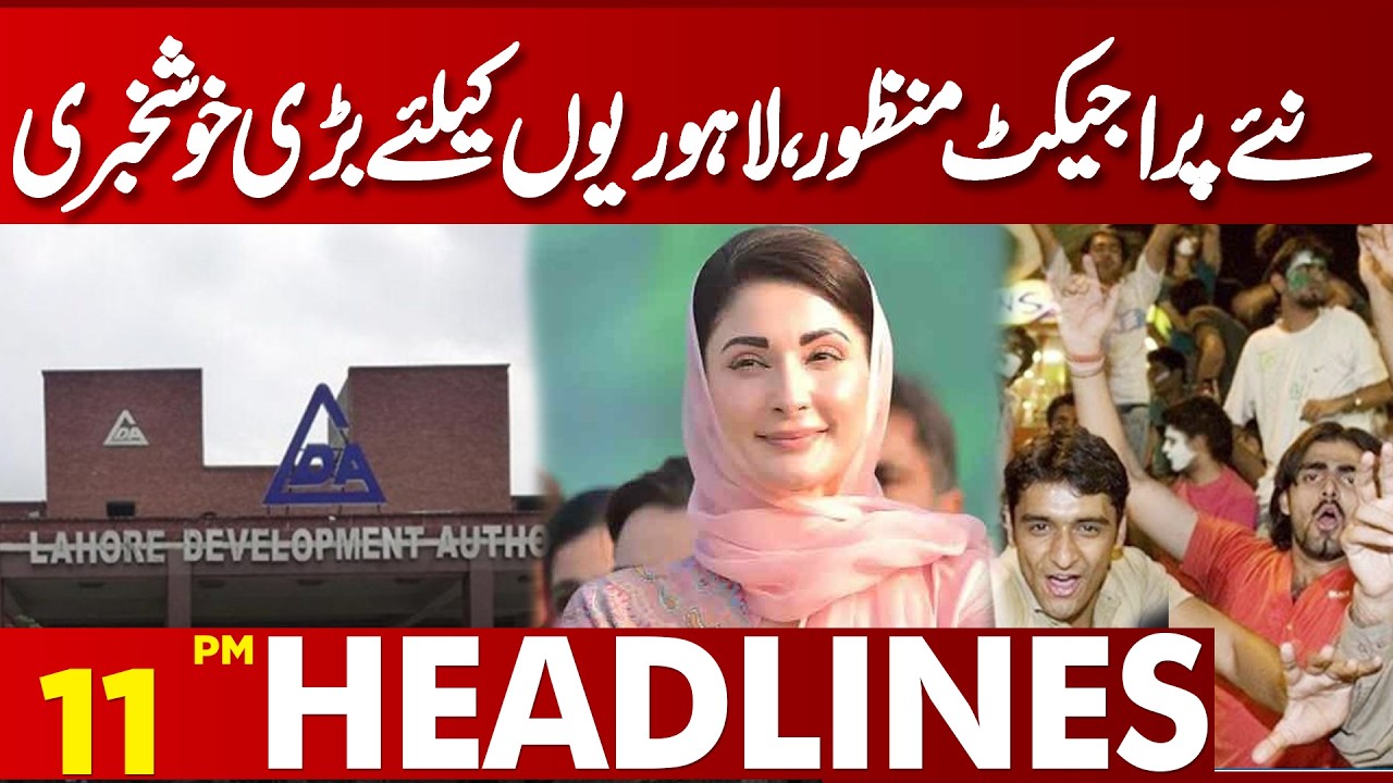 Big Announcement for Lahore | New Development Projects Approved | 11 PM Headlines | Lahore News HD
