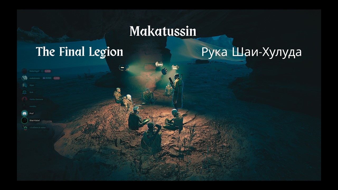 Who said pvp was dead ? / Dune Awakening:The Final Legion and Рука Шаи-Хулуда - Epsilon Eridani