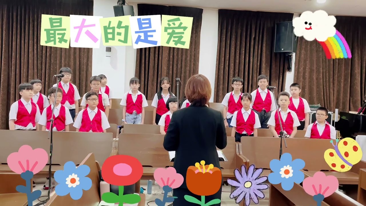《最大的是爱》｜撒母耳诗班｜佳音堂儿童诗班｜双亲节主日（晚堂献诗）