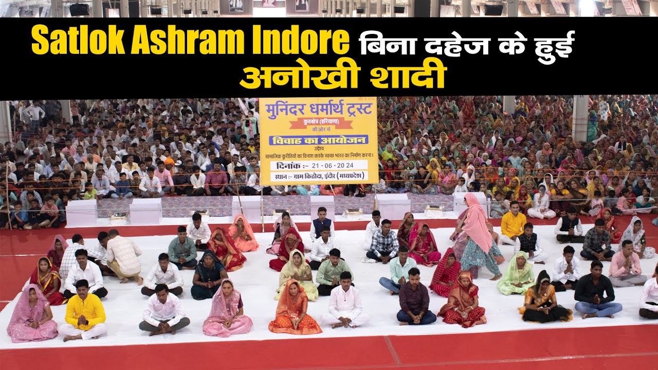 बिना दहेज के हुई अनोखी शादी | Satlok Ashram Indore | Dowry Free Marriage | SA NEWS