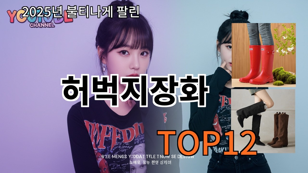 알리 허벅지장화 써보니 가성비 인정되는 알리템