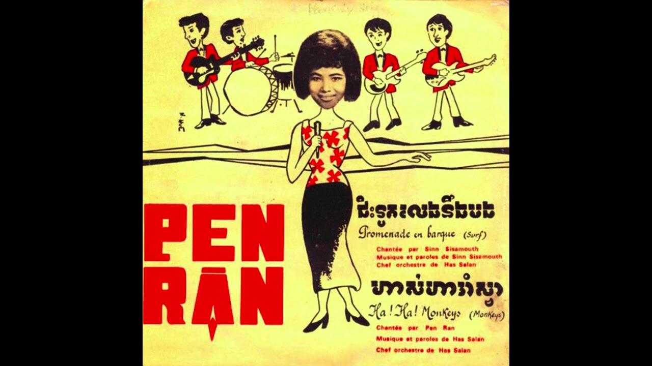 ហាសហាសរាំស្វា (ប៉ែន រ៉ន) Sva Rom Monkey (Pen Ron)