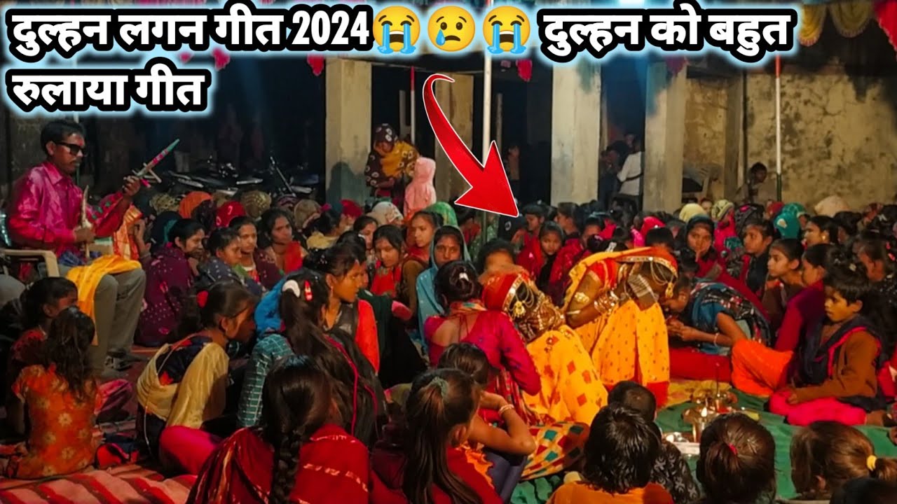 માડી શું રે કરો વચ્યાર દિકરી પરણી ગયી પરદેશ😭😥😢😭//दो दुल्हन को बहुत रुलाया//रुलादे ऐसा लगन गीत//Geet
