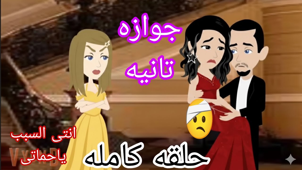 قصة 