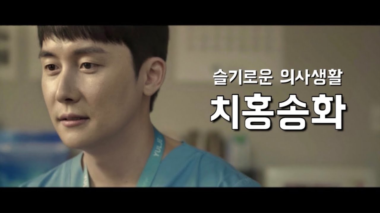 [치홍송화] 길고 긴 서사의 이름, 짝사랑. 안치홍x채송화