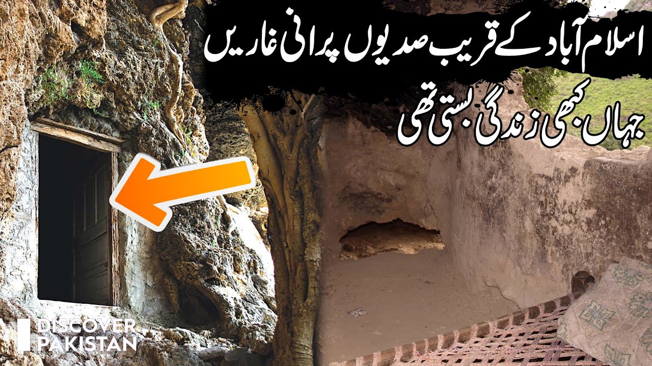 Historical Caves Near Islamabad | Discover Pakistan TV