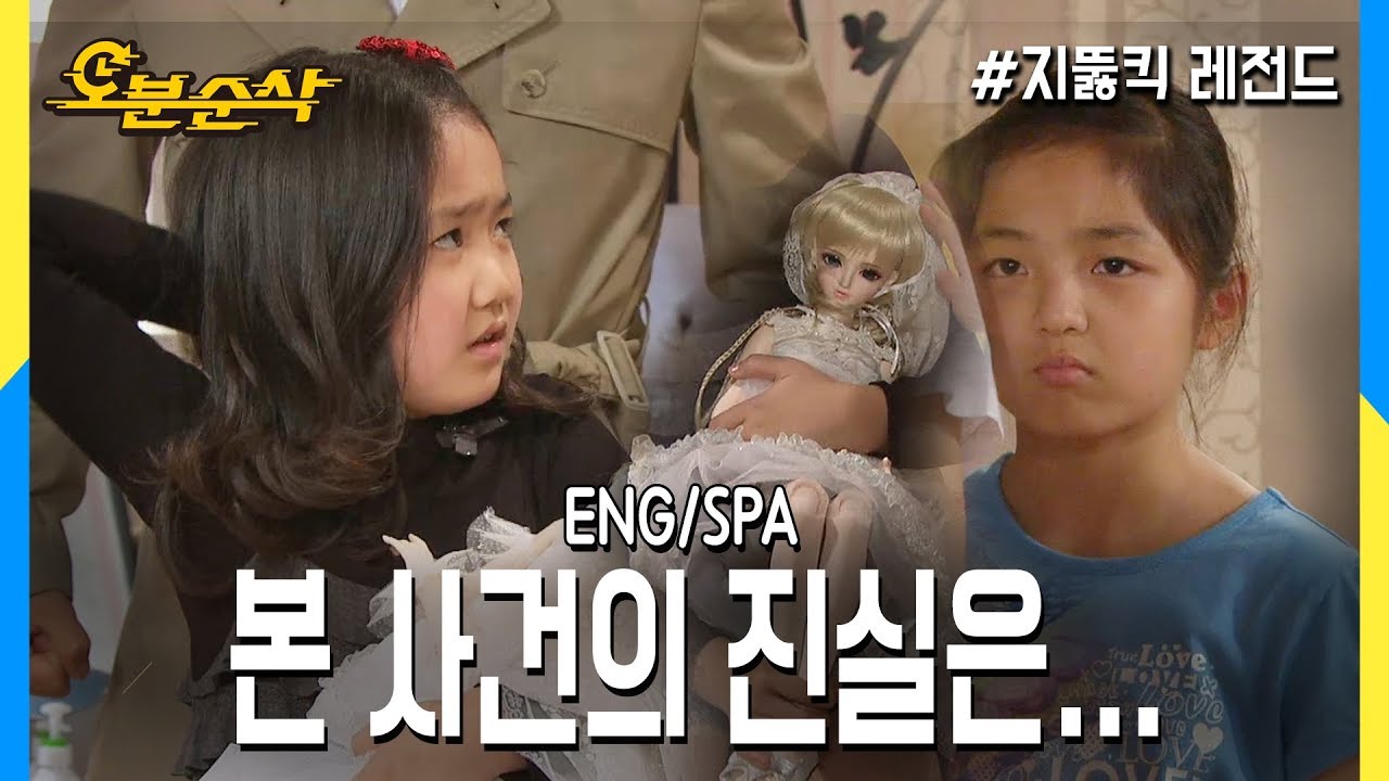[오분순삭] 누가 해리의 인형을 가져 갔을까!? (Highkick ENG/SPA Subbed)