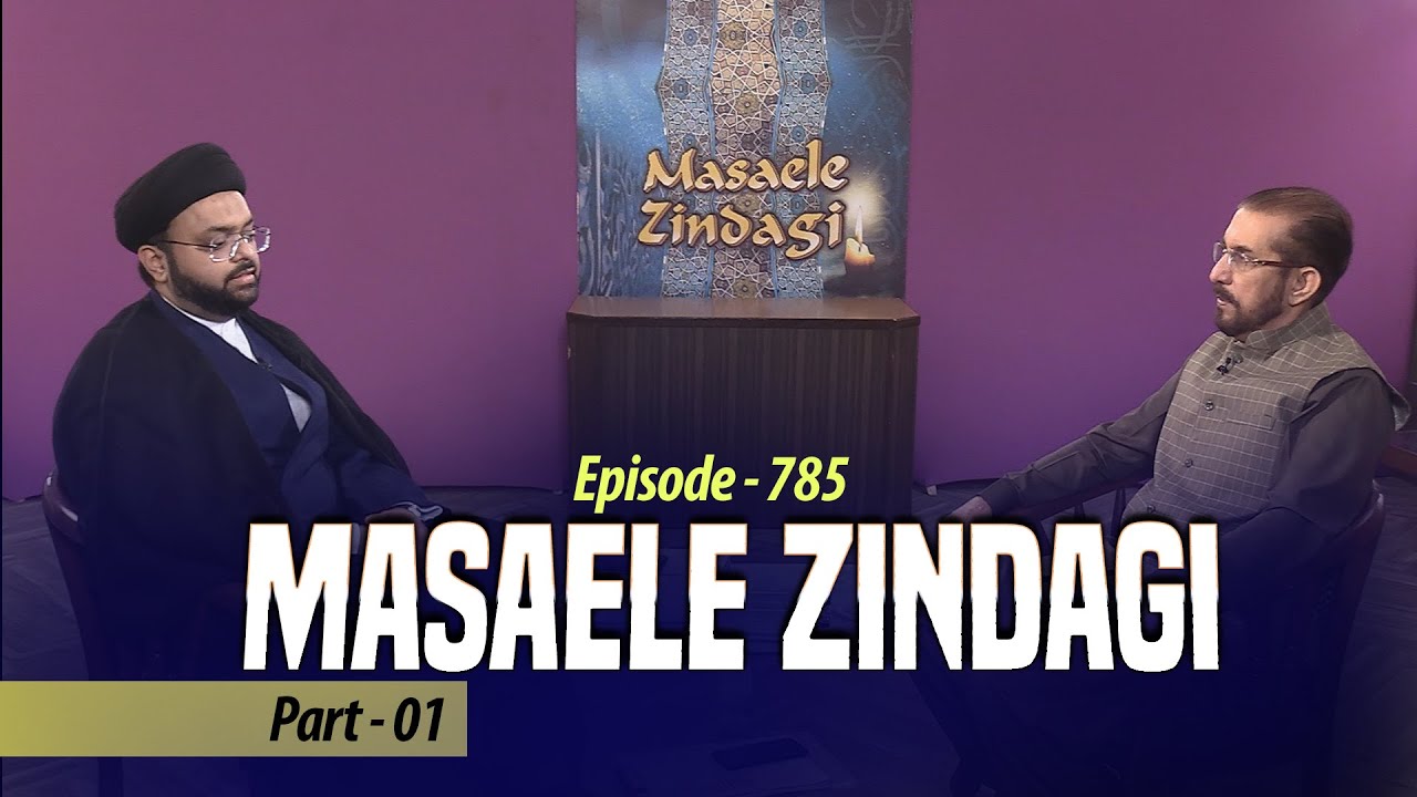 Masaele Zindagi || Episode 785 || Part 01 || Maulana Faizan H. Jawadi