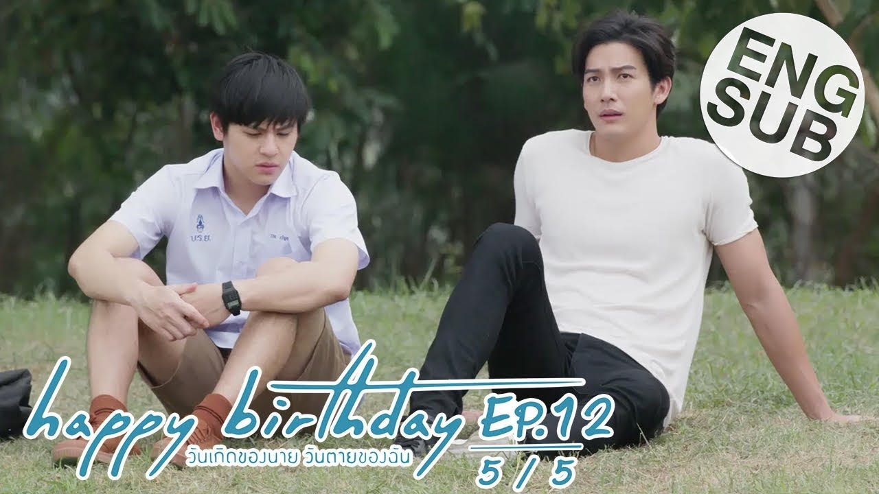 [Eng Sub] happy birthday วันเกิดของนาย วันตายของฉัน | EP.12 [5/5]