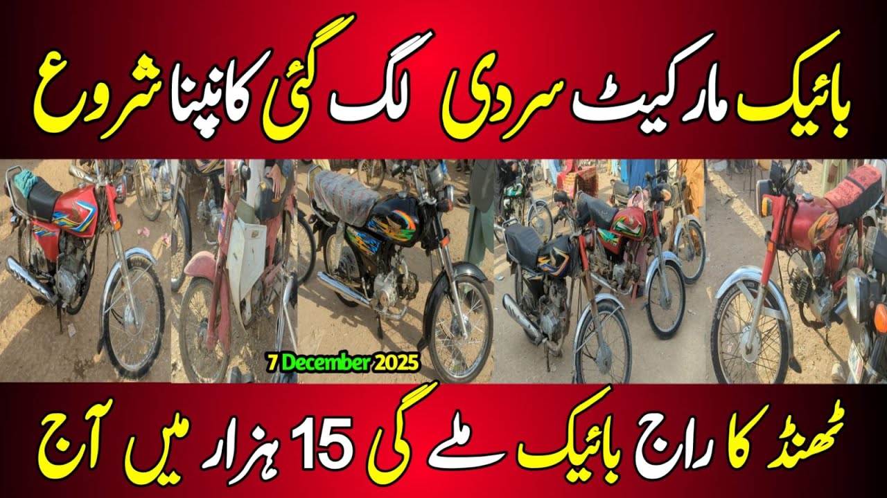 hyderi bike market | Sunday bike market | Karachi bike market | Used 70cc 125cc | 50cc Yamaha Bike