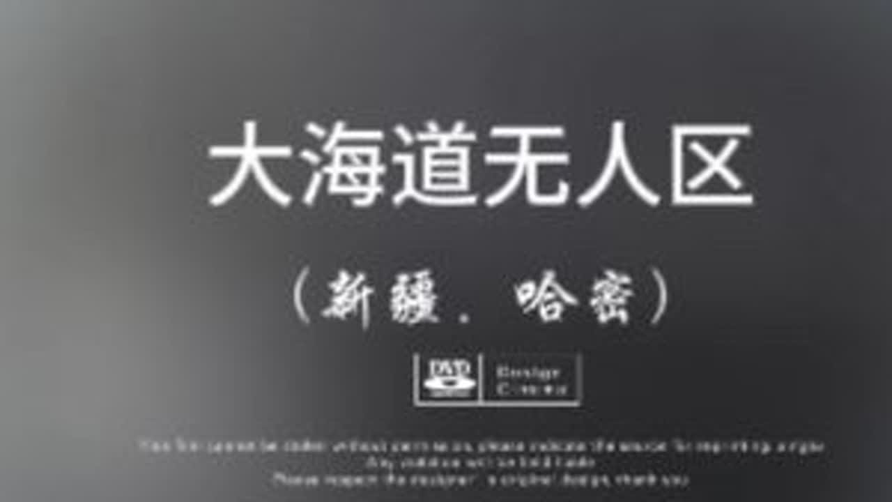 #真实生活分享计划 【多多中国万里行~大海道无人区】进入大海道时，气温是40度，几十公里后走到中段，才忽然发现车速每小时60公里的情况下，车外空气温度已悄悄爬升到51度，同时是7-8级热风在...