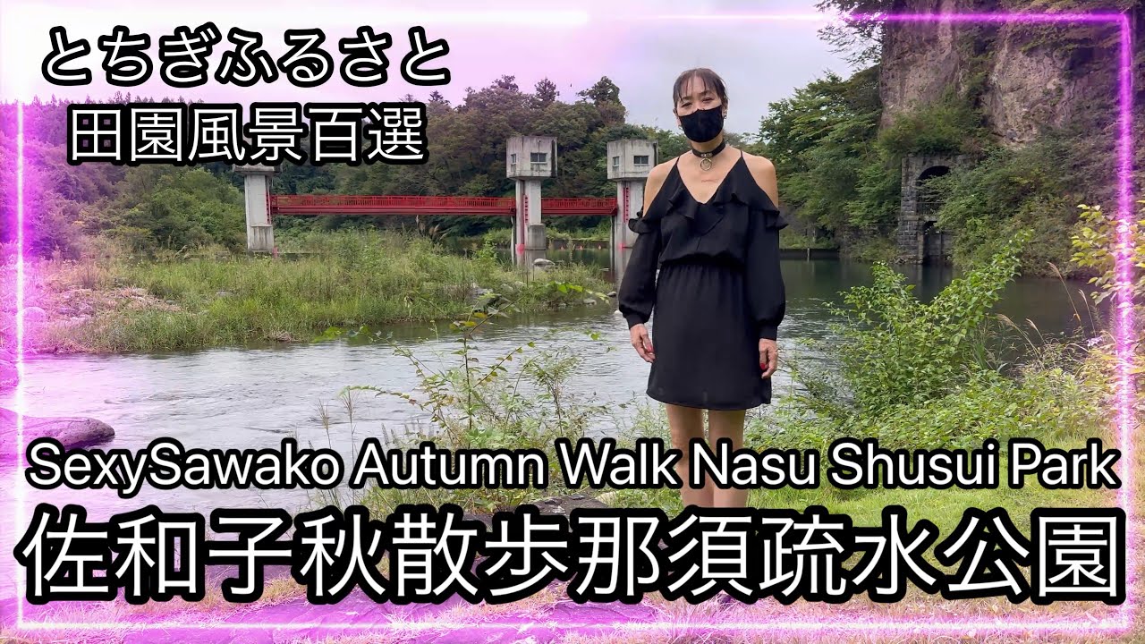 Sexy Sawako Japanese Historical Heritage Nasu Canal Park