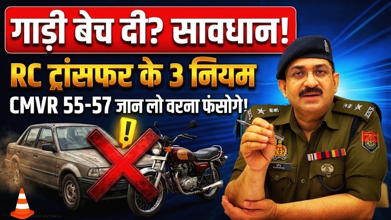 Vehicle Ownership Transfer Process in Hindi |गाड़ी के मालिक का नाम बदलने का पूरा तरीका @safe-wheels 