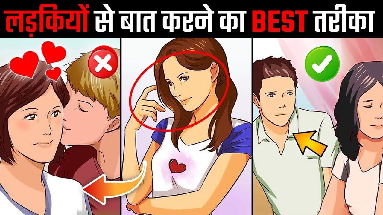 How to Talk Without being SHY 🙈 लड़कियों से बात करने का BEST तरीका | Seeken