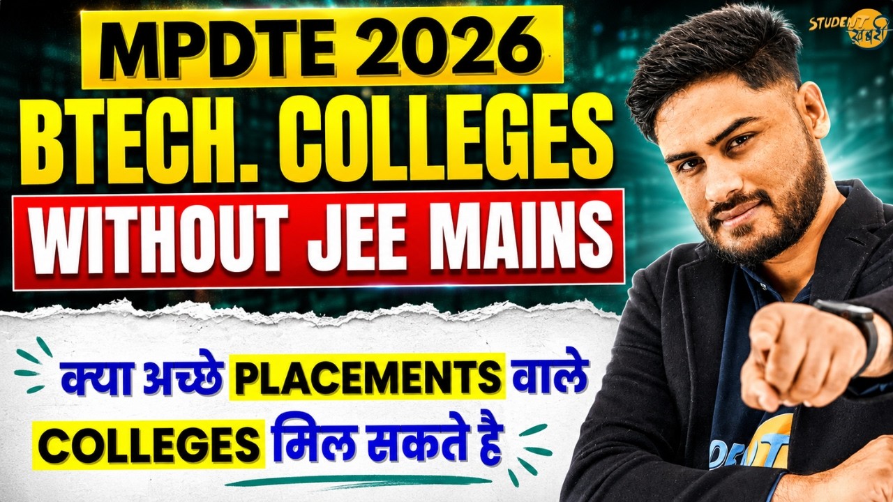 MP DTE Counselling 2026 | Top Colleges Wihtout JEE Mains | MP DTE Counselling On Class 12th Basis