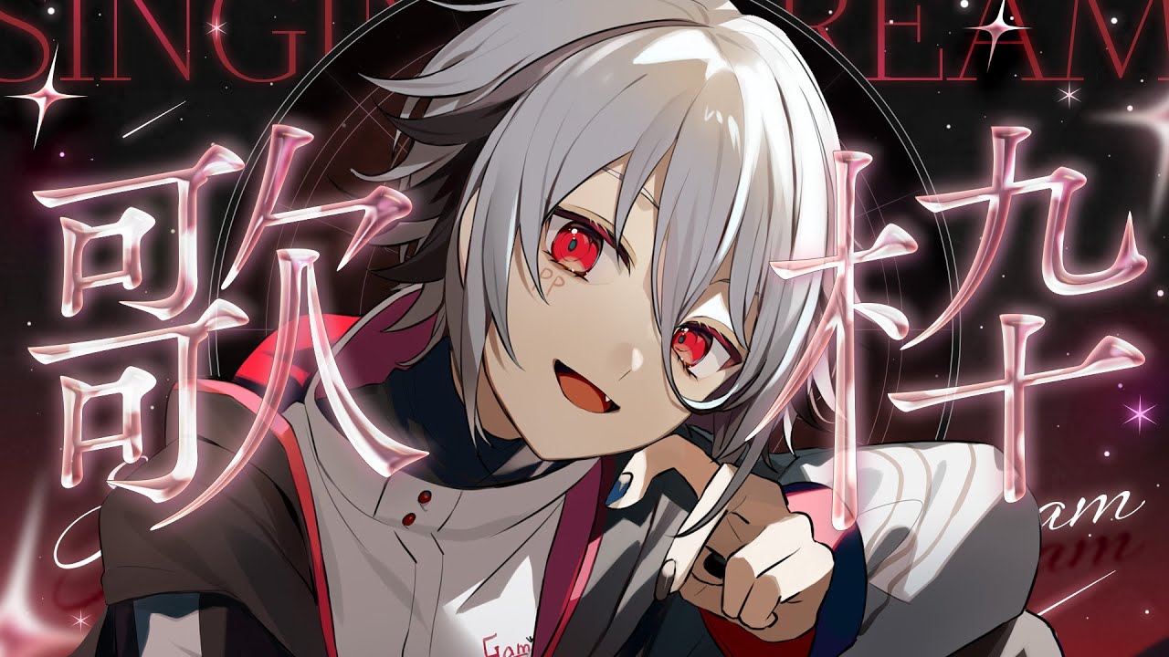 うたうたう【#ぴぴらいぶ】