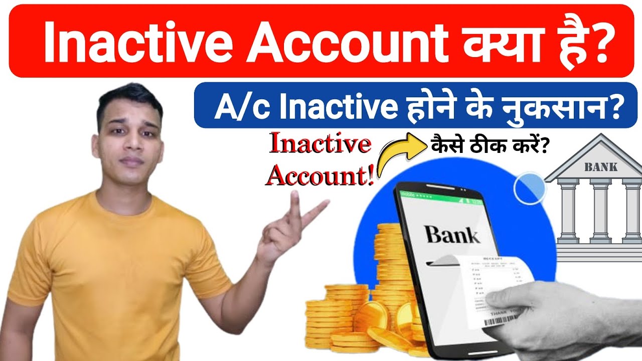 Inactive Account क्या होता है? | What is Inactive Account in Bank? | Inactive Account Explained