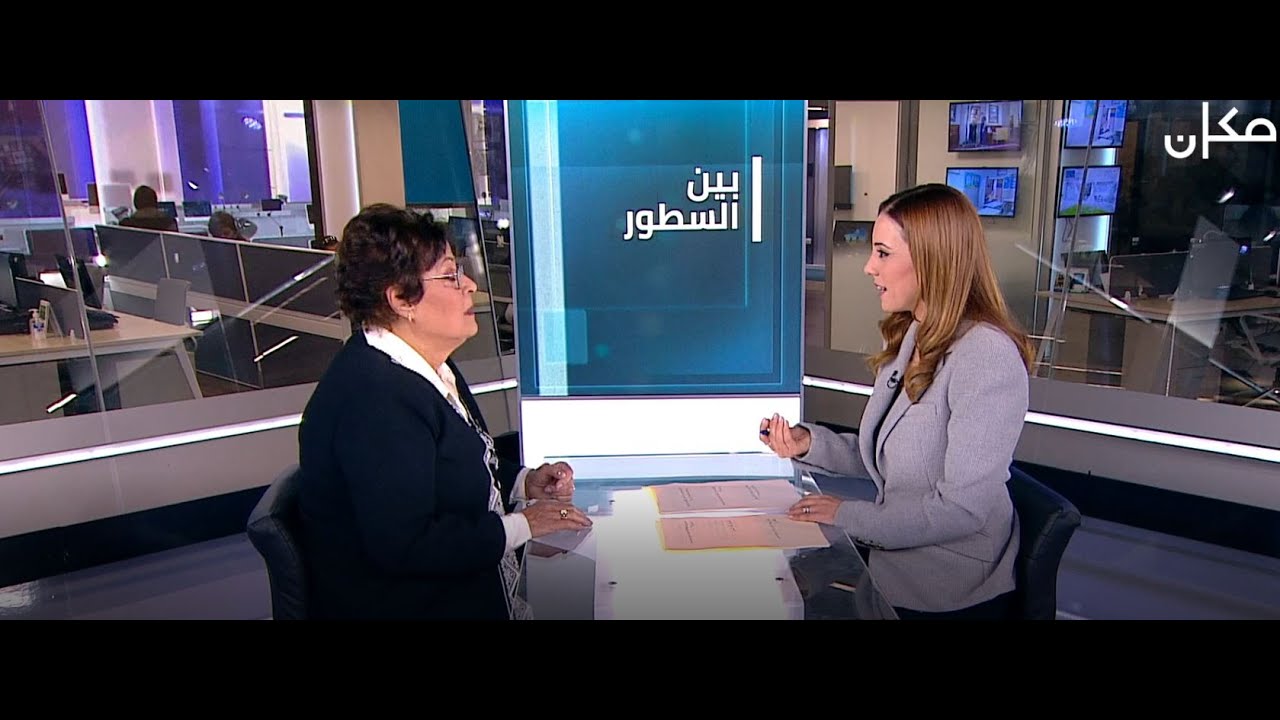 بين السطور مع نسرين ابو غوش | نائلة لبس