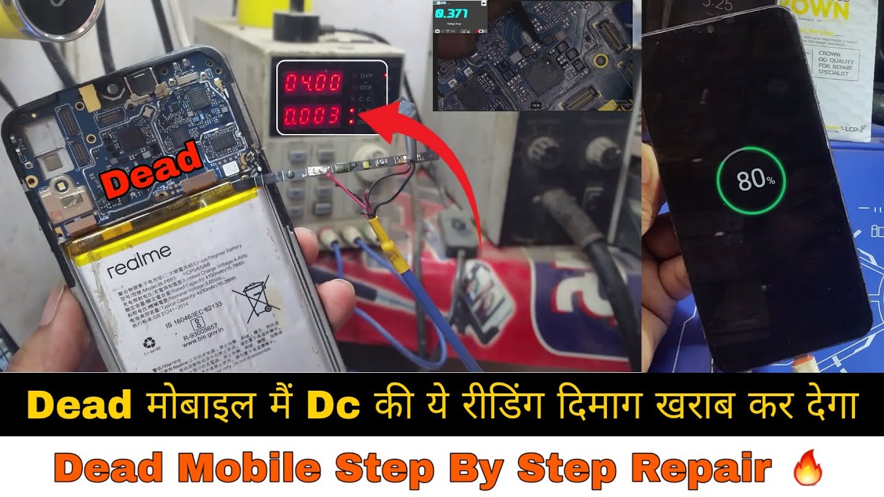 Dead मोबाइल मैं Dc की ये रीडिंग दिमाग खराब कर देगा | Dead Mobile Repair Step By Step 🔥
