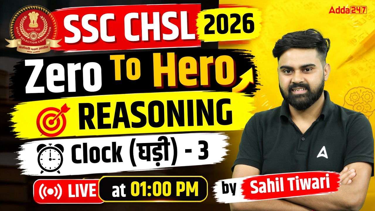 SSC CHSL 2026 | SSC CHSL Reasoning Classes | Clock (घड़ी) #3 |SSC CHSL Reasoning By Sahil Tiwari Sir