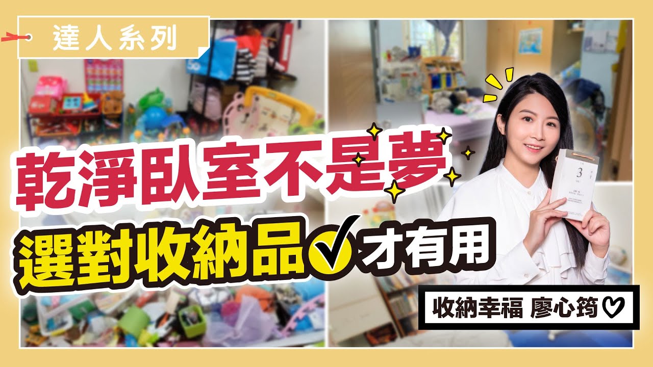 IKEA這款收納盒最好用，馬上擁有乾淨清爽臥室！達人不藏私，收納品的優缺點告訴你｜達人系列｜蛙家 feat. @kadatsuke