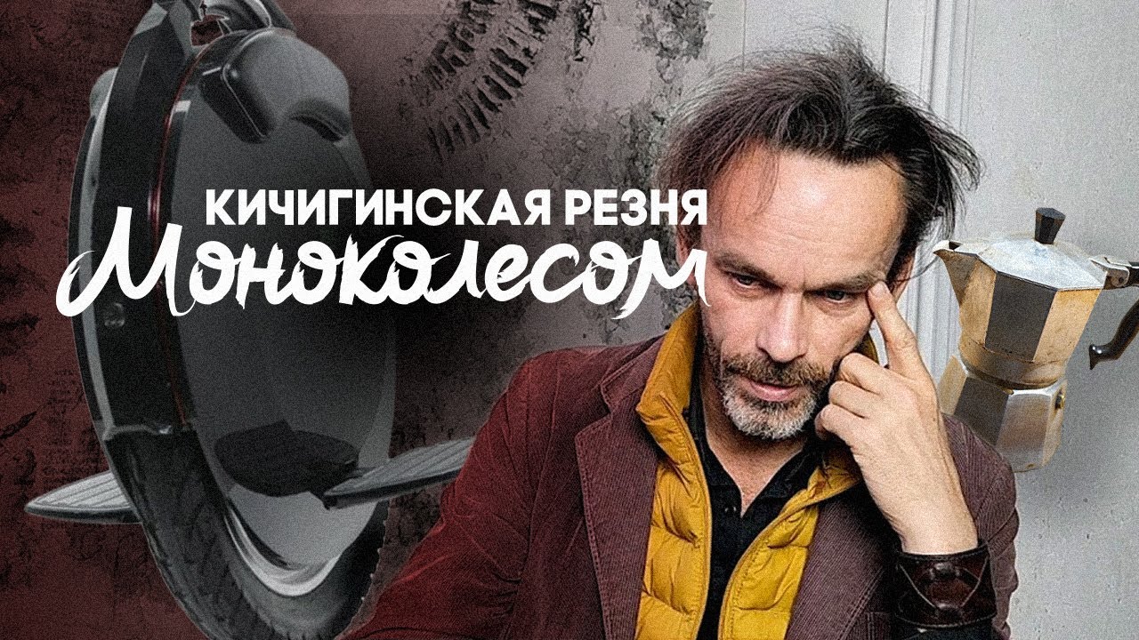 ЭДУАРД КИЧИГИН - кто такой и чем известен?