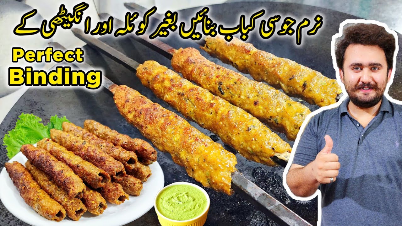 Soft Juicy Beef Qeema Kabab Recipe - Resturant Style Seekh Kabab - Perfect Kabab Fail Proof Recipe