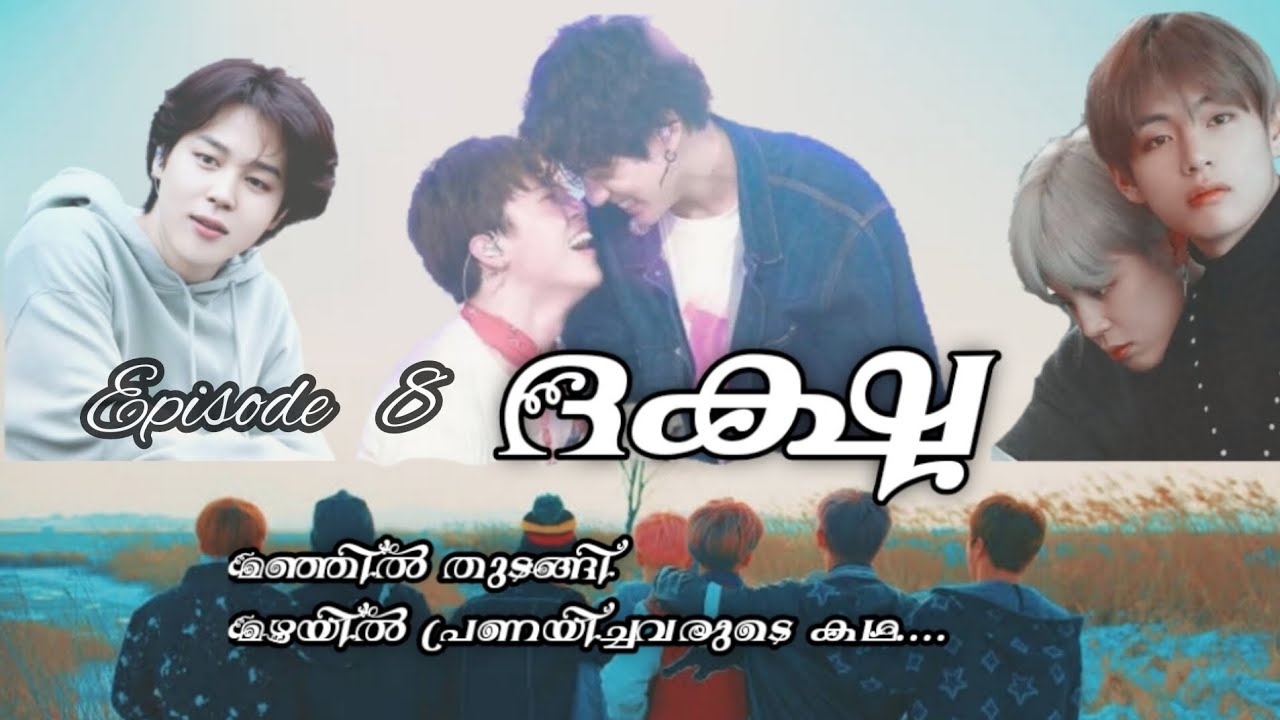 ദക്ഷ - Jikook BL Love Story